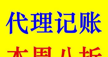 濟南誠心財稅服務 專業代理記賬、公司注冊、稅務申報與會計培訓一站式解決方案