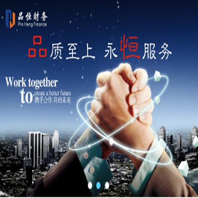 深圳光明辦理公司注冊手續詳解 品恒，您的專業之選